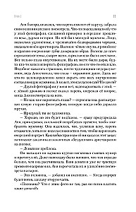 Mākslīgie šausmas